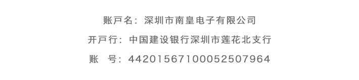 對公轉賬付款賬戶